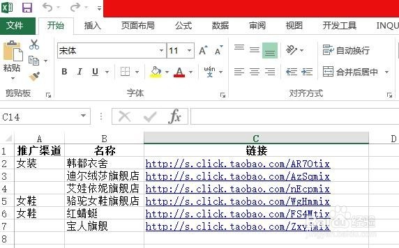 Excel中如何快速删除工作表中的空行?