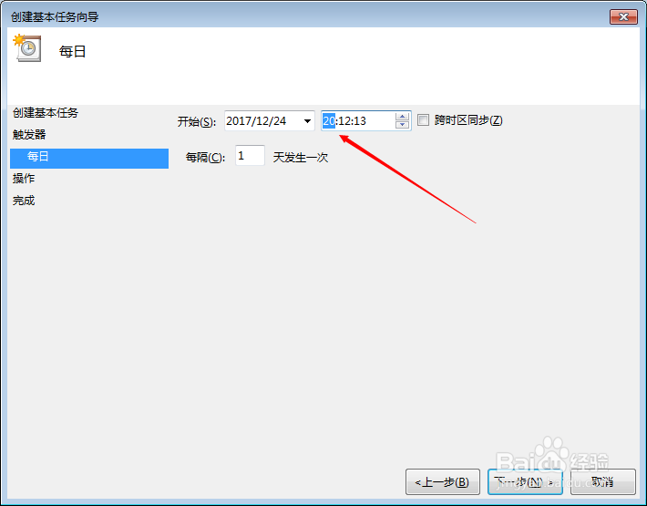 如何设置电脑自动开关机