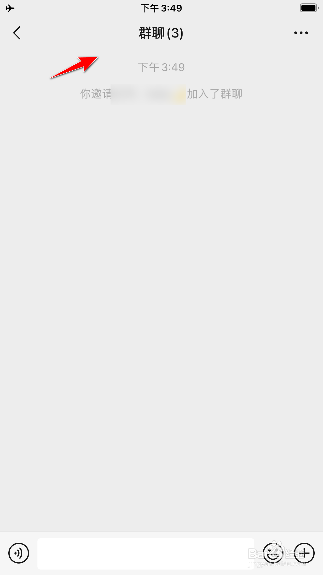 如何建立微信群