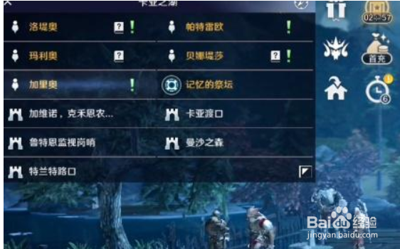 黑色沙漠手游卡亚之湖鲈鱼位置