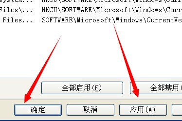 怎么设置软件开机不启动