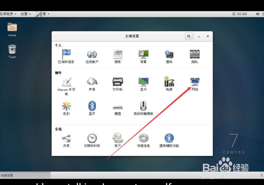 远程连接Linux