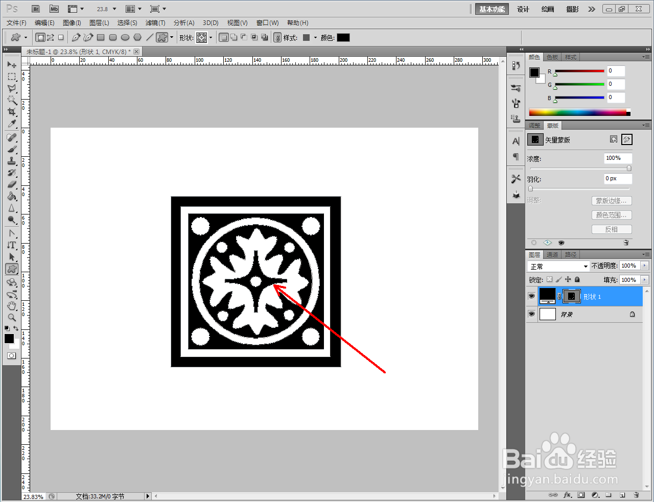 ps彩色拼花制作教程