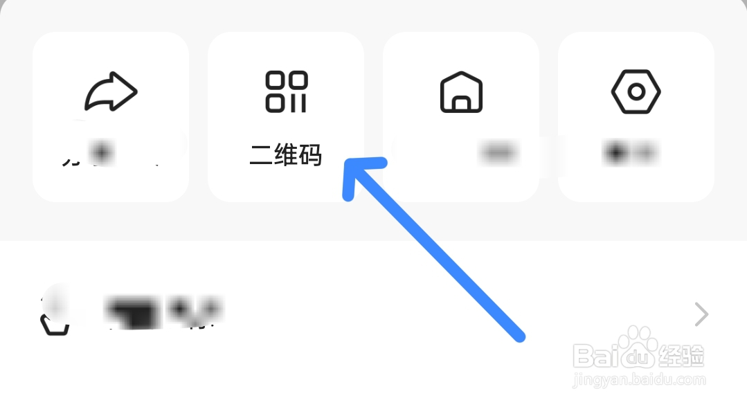 如何在快手上找到二维码