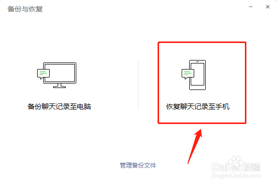 微信聊天记录如何备份。