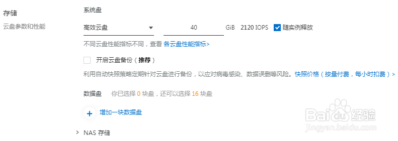 如何选择阿里云服务器