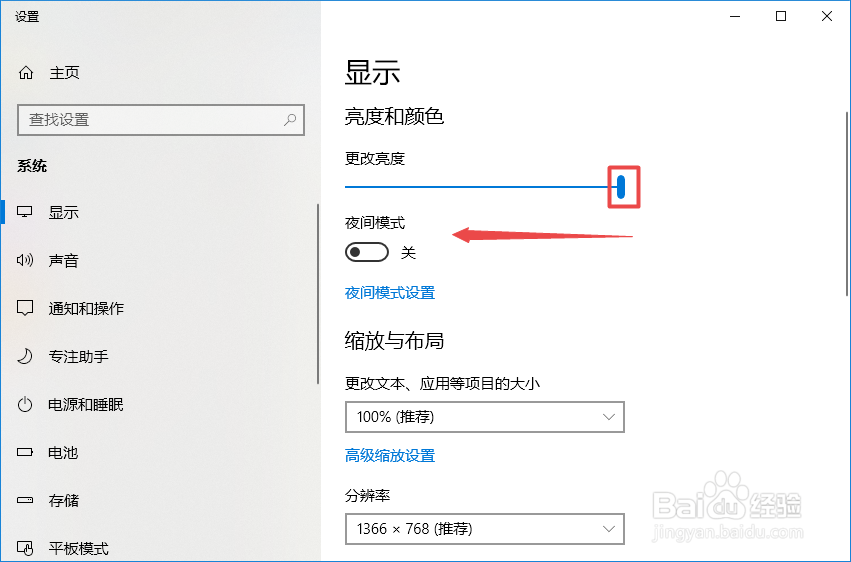 三星电脑R49亮度怎样调