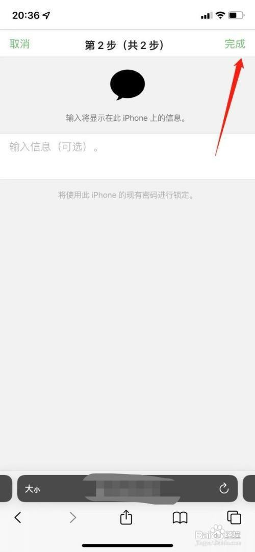 苹果手机怎么锁机呢？