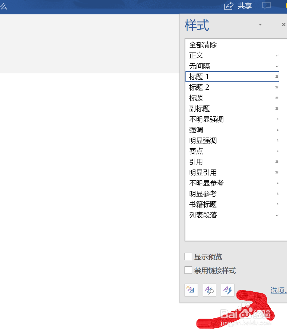 WORD怎么生成目录(编排文件的结构篇)