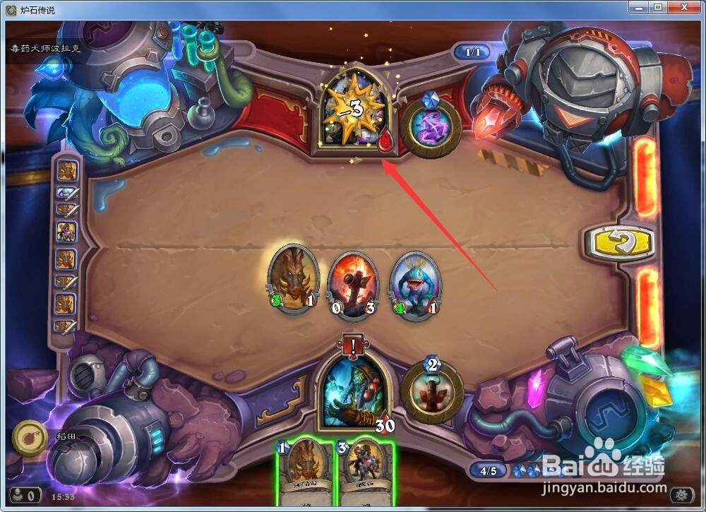 炉石传说砰砰计划谜题实验室斩杀第4关过法