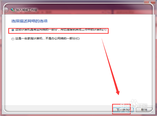 怎么添加网络共享打印机?