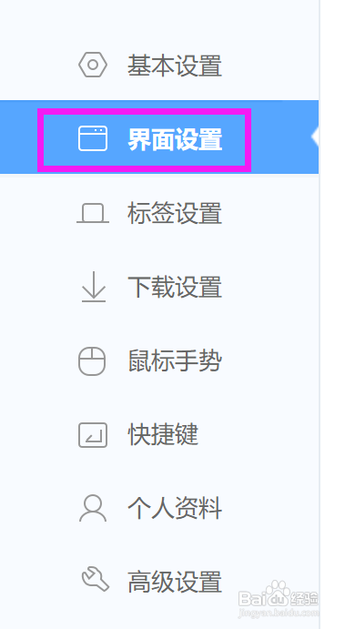 360极速浏览器的字体大小如何设置