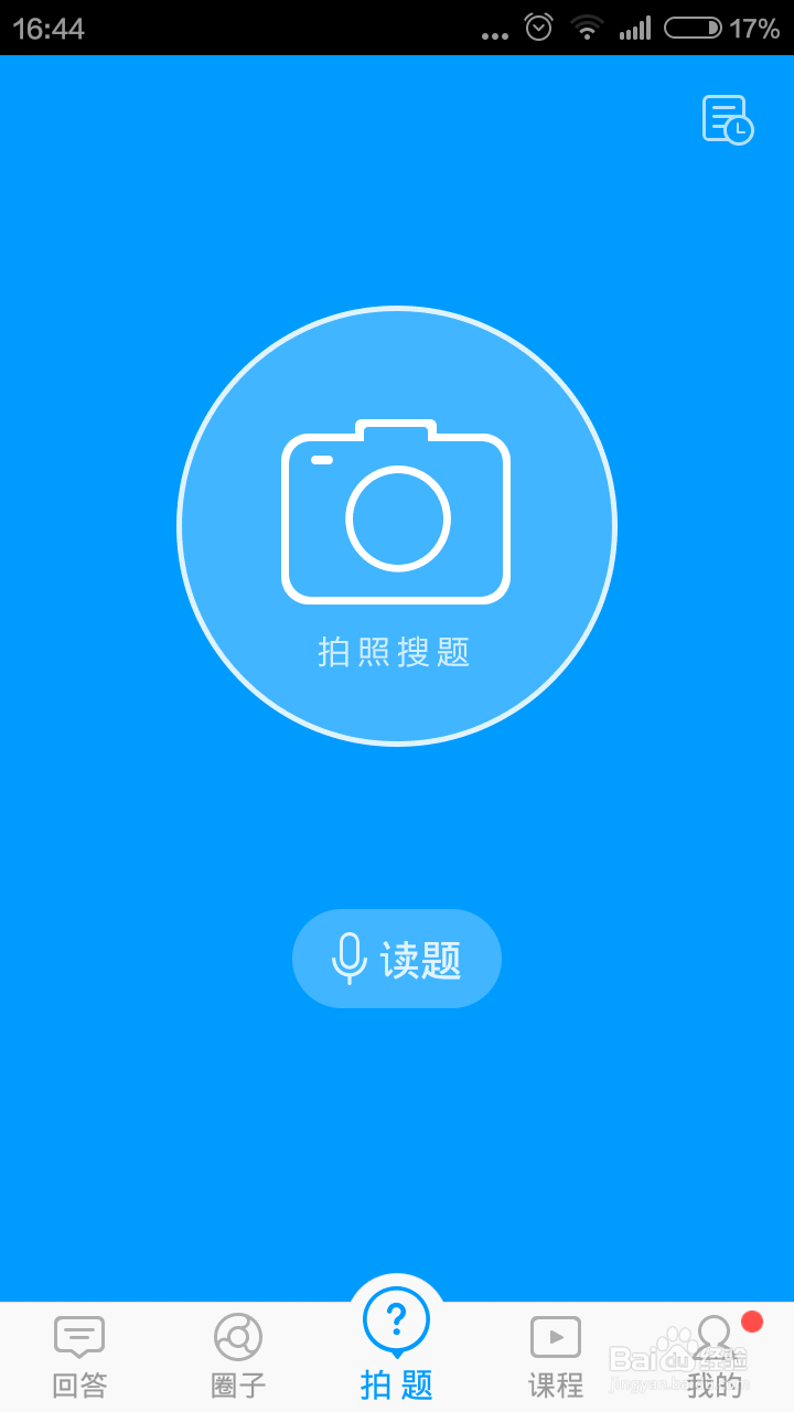 暑假作业不会怎么办