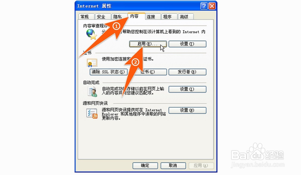 怎么禁止打开某个网页，怎么只允许访问指定网站