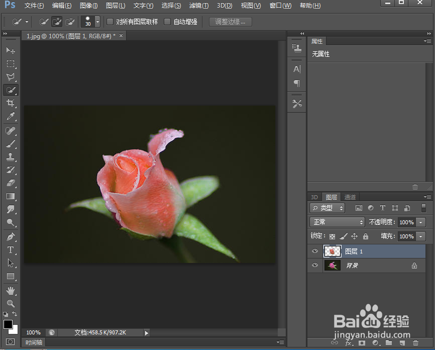 怎样在ps中将粉色花变成黄色花
