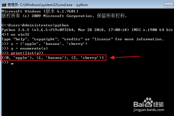 Python编程:如何使用内置的enumerate函数