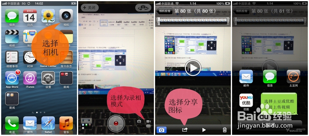 iPhone5使用技巧