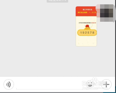 支付宝钱包怎么给微信好友/微信朋友圈发红包
