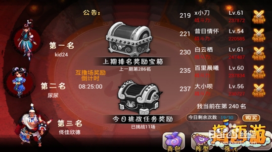 《撸西游》二次封测大亮点