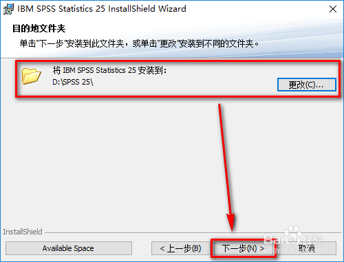 SPSS 25安装与激活教程内含安装包