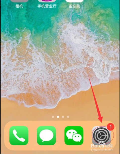 iPhoneX手机怎么截屏