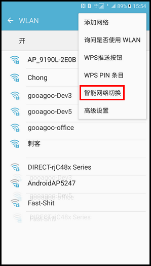 Samsung Galaxy C5 SM-C5000(6.0.1)如何设置智能网络切换?