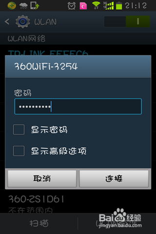 怎么把电脑变wifi，让手机无线上网？