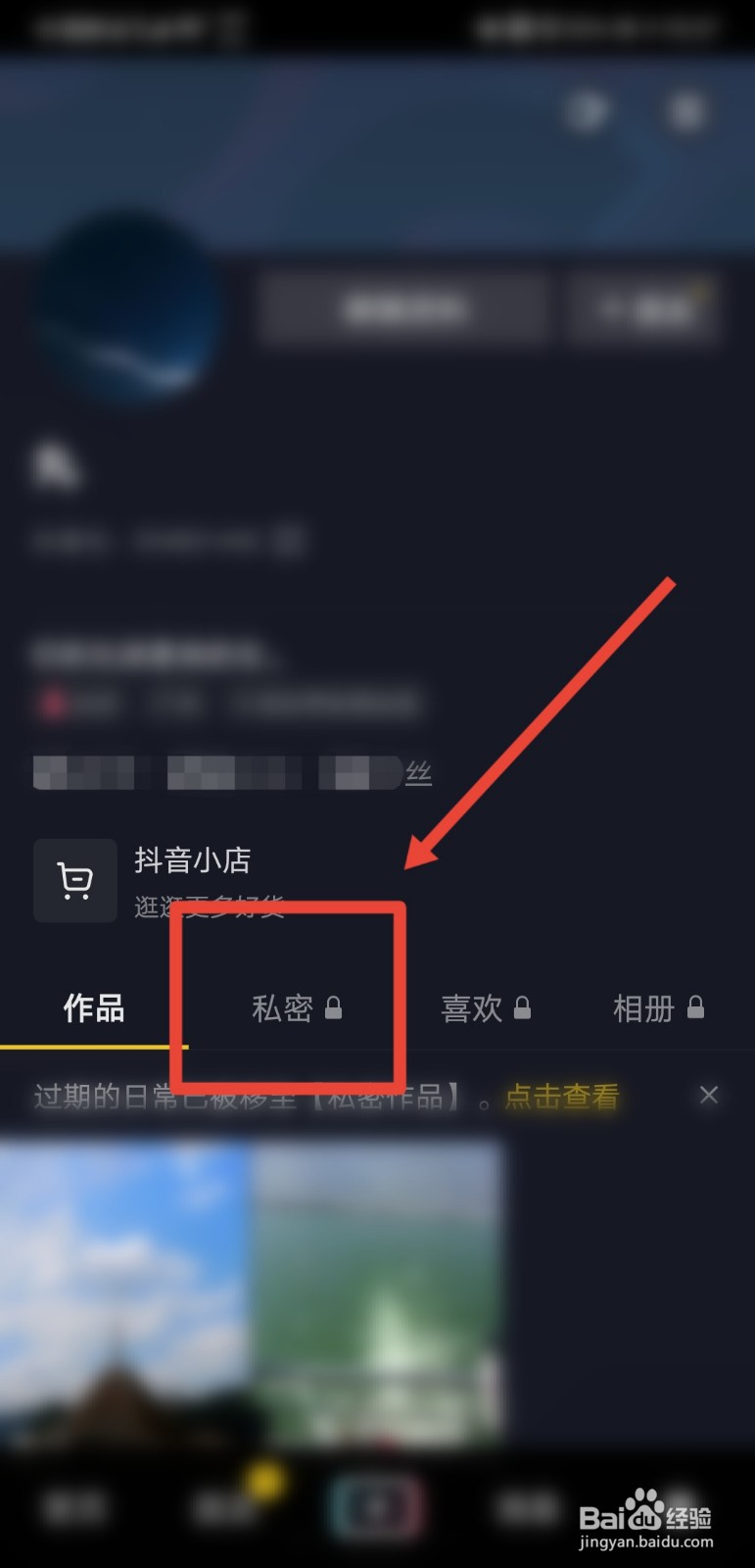 抖音怎么把日常转为正常视频