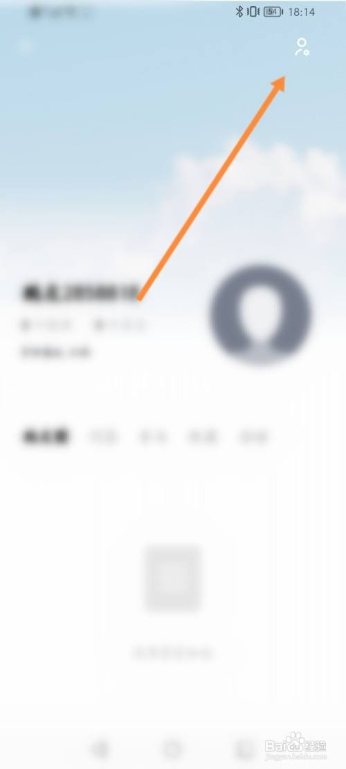 小鹏汽车APP修改昵称的方法