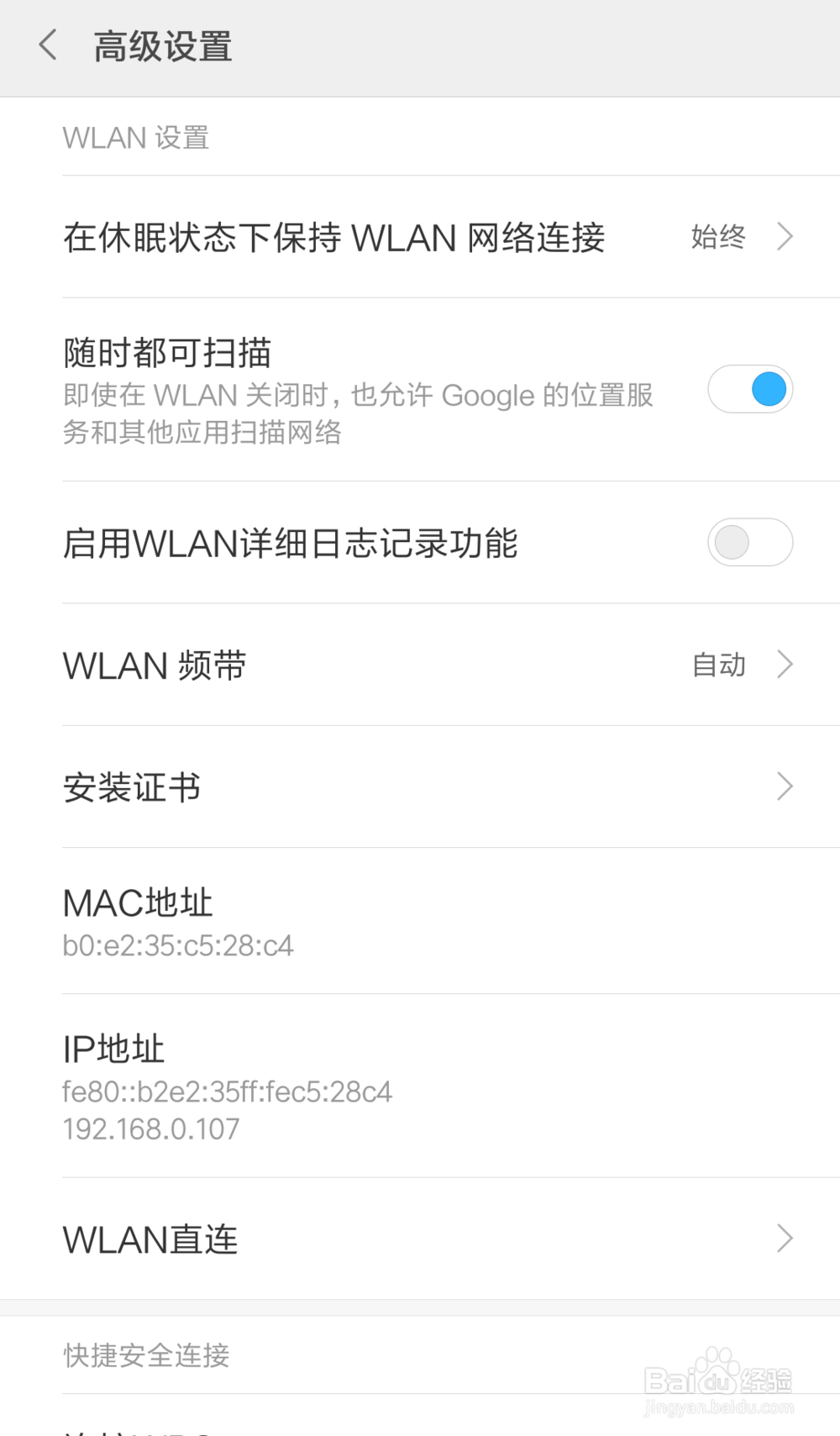 一招让wifi提速几十倍