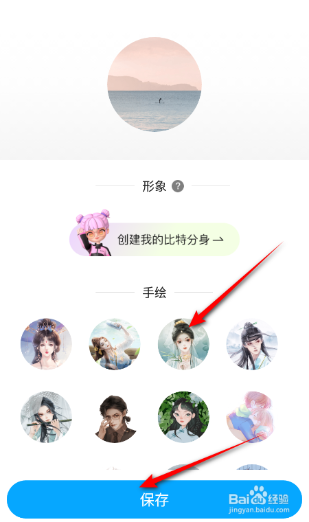 咪咕阅读怎么更换头像