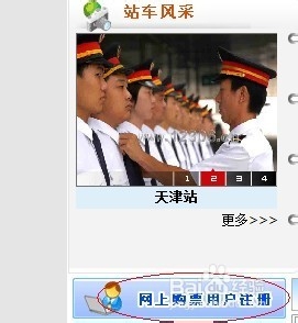 如何在12306办理购买车票,改签，退票手续