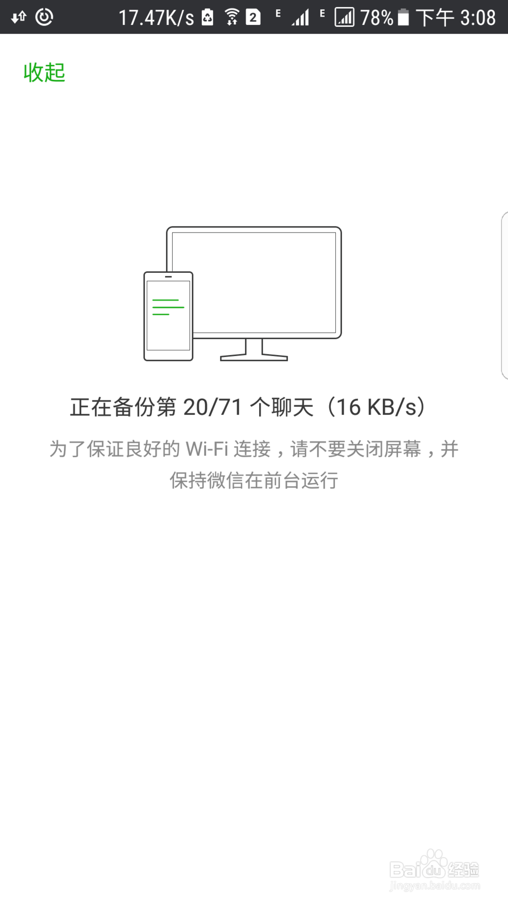 微信怎么导出聊天记录 最新方法教程