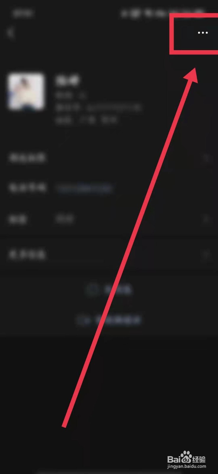 微信拉黑朋友圈怎么显示