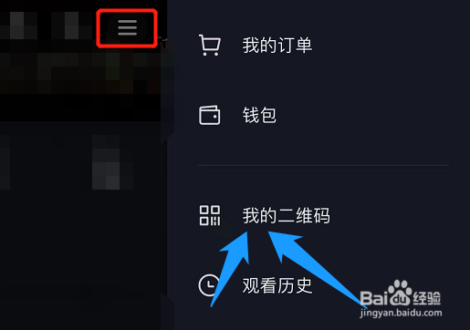 抖音二维码怎么保存？
