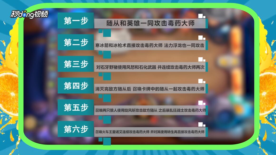 砰砰计划“谜题实验室”毒药大师波拉克攻略