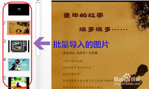 PPT如何批量导入/导出图片？