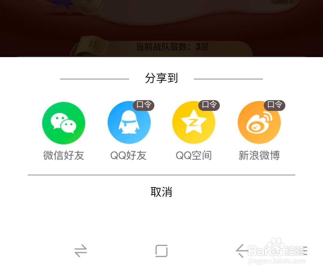 京东618叠蛋糕战队红包怎样提现到微信
