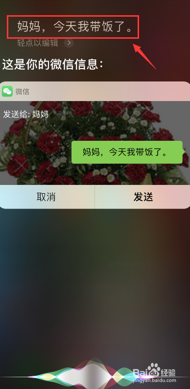 iphone-Sir语音助手功能使用小技巧