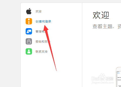 2015最新注册Apple ID方法 如何创建苹果账号