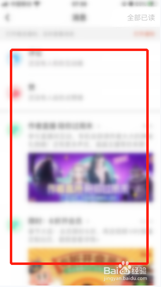 腾讯动漫如何设置消息全部已读