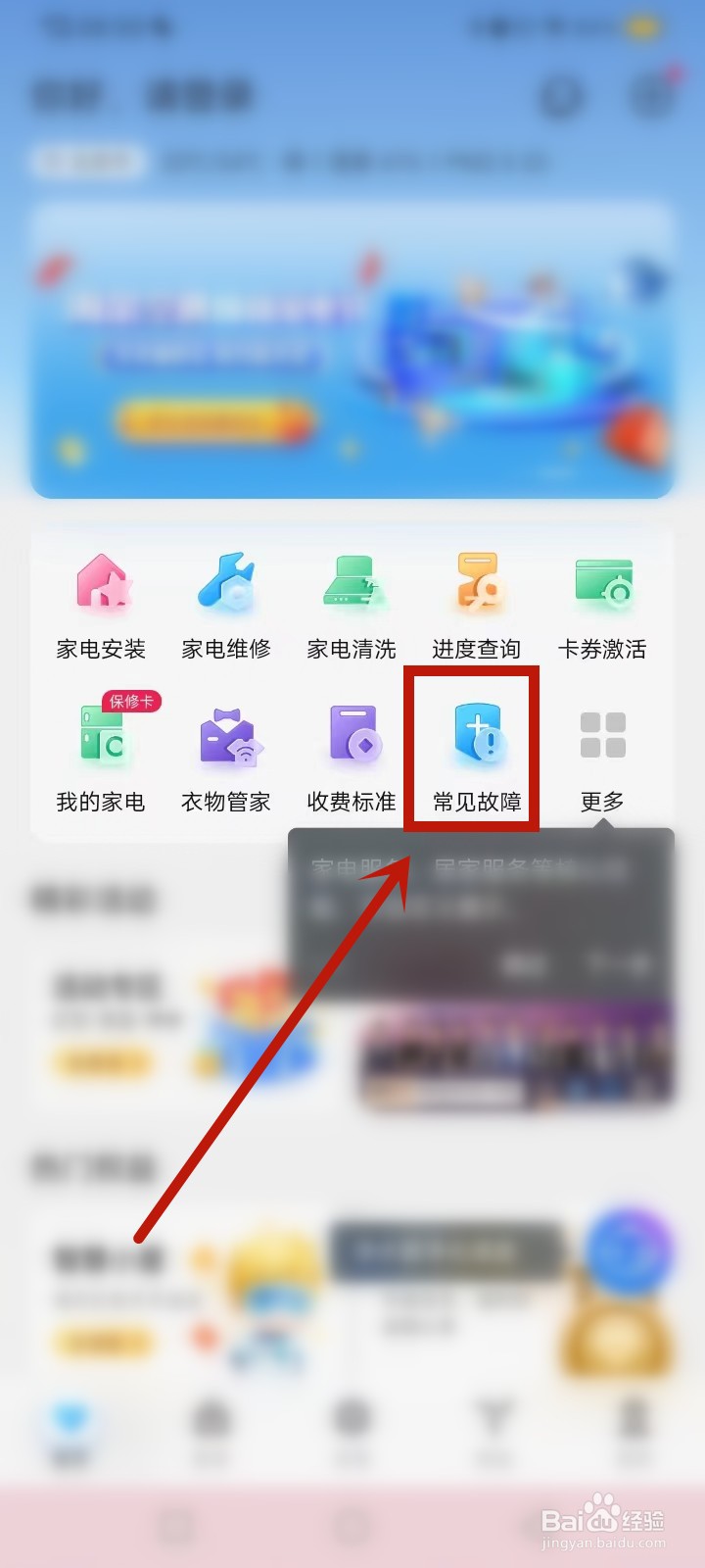 容声冰箱不冷冻怎么办