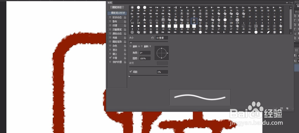 怎么用PS制作印章效果（二）？