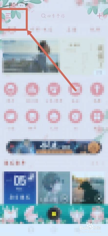 酷我音乐如何清除缓存