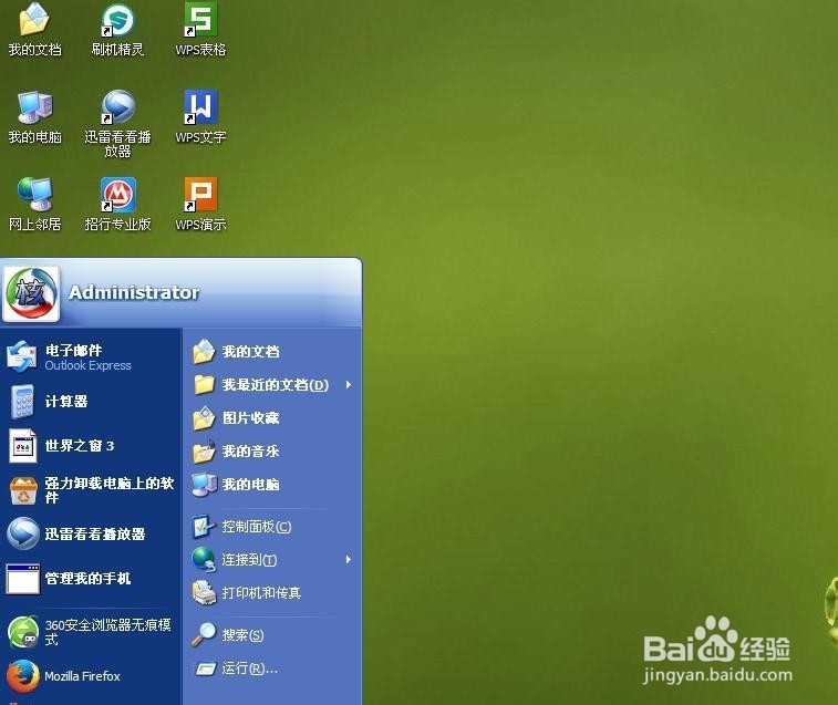 给电脑设置密码的方法
