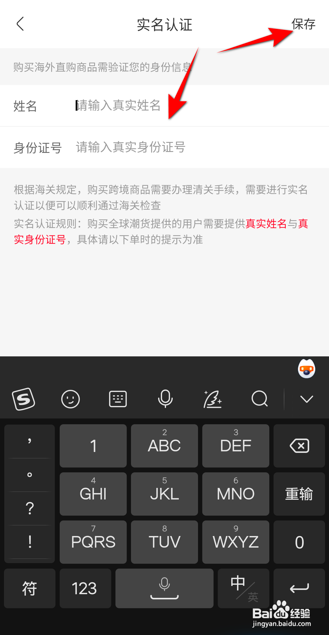 永辉生活怎么实名认证