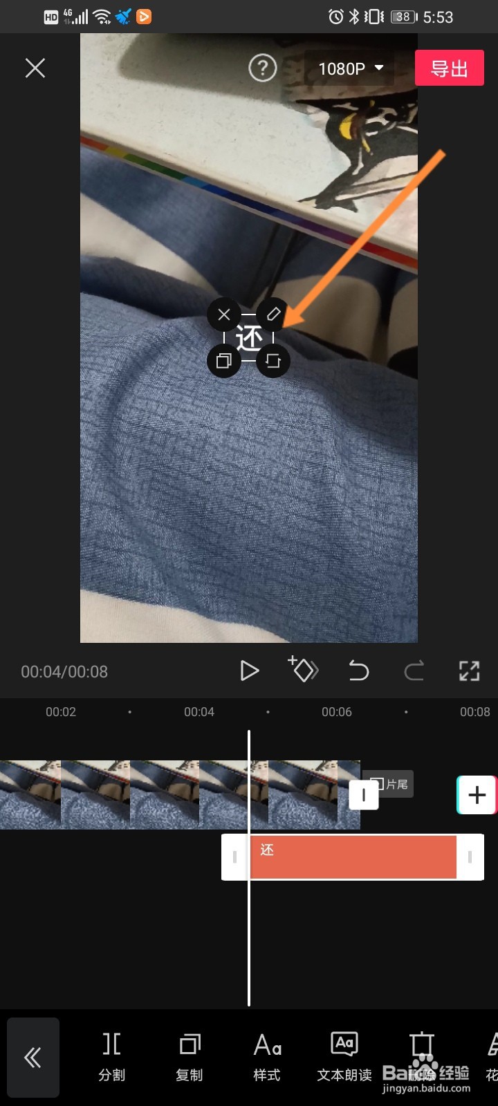抖音下面的字怎么添加