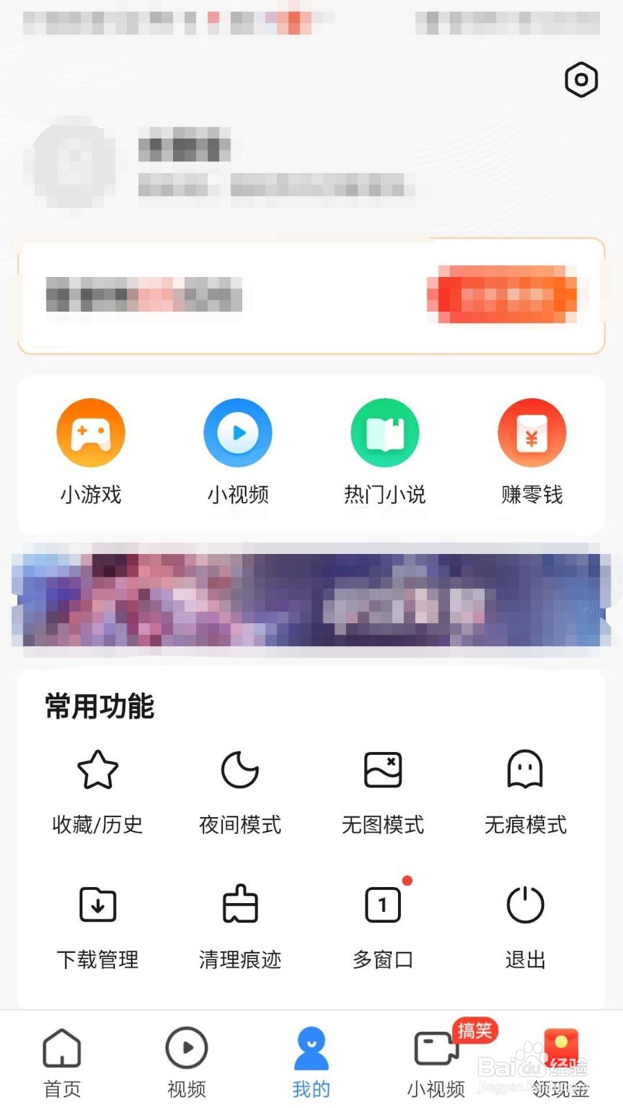 2345浏览器如何开启广告过滤