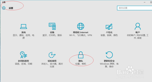 Windows 10如何禁止应用使用计算机的相机