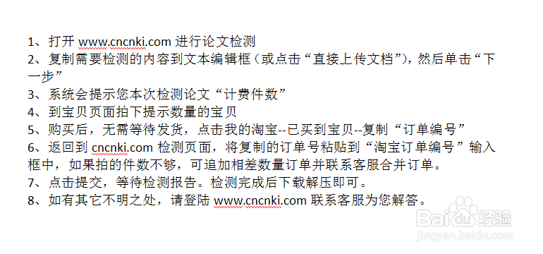 知网论文查重检测系统的算法与修改